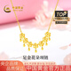 中國(guó)黃金（CHINA GOLD）黃金項(xiàng)鏈女士足金花朵項(xiàng)鏈純金生日禮物送女友老婆 足金花朵項(xiàng)鏈約4.5g