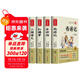 四大名著(zhù)小學(xué)生版全套 青少年原著(zhù)正版紅樓夢(mèng)西游記水滸傳三國演義五年級課外閱讀書(shū)籍