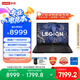 聯(lián)想拯救者Y7000P 2025 游戲筆記本電腦(i7-14650HX 16G 1T RTX5060 2.5K 240Hz 黑)國家補貼20%