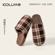 快鹿復古格子新款棉拖鞋女士冬季室內家居辦公室保暖加絨男款3004 棕色 42-43 適合41/42腳穿