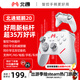 北通鯤鵬20智控無(wú)線(xiàn)游戲手柄xbox機械按鍵switch2電腦PC手機電視steam藍牙體感NS原神雙人成行鳴潮