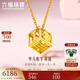 六福珠寶  金飾魅力系列足金1314羅馬數(shù)字黃金項鏈套鏈 計價 GDG30051 5.44克(含工費(fèi)413元)