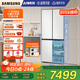 三星（SAMSUNG）AI神冰箱8系進(jìn)階款 501L四開門十字門三循環(huán)超薄零嵌干濕分儲國家補(bǔ)貼20% 白 RF50DG513101SC
