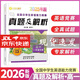 包天仁2025年版英語(yǔ)奧林匹克高一高二高三英語(yǔ)教材真題及解析 全國中學(xué)生英語(yǔ)能力測評競賽 高一英語(yǔ)能力競賽-真題及解析