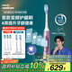 飛利浦（PHILIPS）【肖戰同款】電動(dòng)牙刷鉆石7系護齦刷 生日禮物 中秋禮品 送男生/女友 HX3792/02鍛光粉 國家補貼