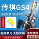 湃速15-22款傳祺GS4汽車(chē)LED大燈遠光近光燈激光燈泡改裝超亮車(chē)燈H7