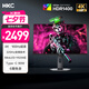 HKC 27英寸4K 160Hz雙模320Hz QD量子點MiniLED廣色域HDR1400認(rèn)證Type-C90W電競游戲顯示器G27M7Pro