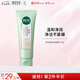 相宜本草百合高保濕潔面乳130g（溫和 滋潤護膚）七夕禮物