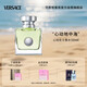 范思哲（VERSACE）侯明昊同款心動(dòng)女士香水50ml 七夕禮物生日禮物送女友心動(dòng)地中海