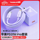 倍思小酷 蘋(píng)果充電器氮化鎵pd20W套裝iphone14快充線充電頭適用13/12ProMax手機(jī)Type-C插頭iPad 紫色