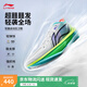 李寧Ultra Light超輕2025超beng科技籃球鞋男鞋透氣專(zhuān)業(yè)比賽運動(dòng)鞋 標準白/熒光黃綠-8 【春日】 43
