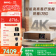 明基（BenQ）i780 投影儀 投影儀家用 投影機（4K超高清 3200流明 支持側投 HDR10+HLG 智慧調光 磁吸滑蓋）