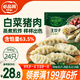 必品閣（bibigo）王餃子 白菜豬肉840g 約24只 速凍水餃早餐夜宵速食 蒸餃煎餃鍋貼