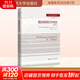 【正版包郵】德國保險合同法 第6版 外國法學(xué)精品譯叢 李昊 彼得·施米科斯基 著(zhù) 中國人民大學(xué)出版社 新華書(shū)店旗艦店理論法學(xué)圖書(shū)書(shū)籍 圖書(shū)