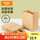 特美居（temeiju）一次性牛皮紙袋手提袋外賣打包袋食品奶茶包裝袋子禮品袋中號(hào)20只