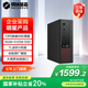 機械革命【國家補貼20%】無界M5s商用辦公臺式電腦主機(13代酷睿i5-13420H 16G 512G)單主機 原廠鍵鼠