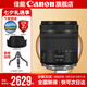 佳能rf24-105鏡頭 專(zhuān)微全畫(huà)幅拆機(jī)鏡頭打鳥(niǎo)銀圈“狗頭” 掃街鏡頭適用EOS R RP R5 R6 RF24-105mm F4-7.1 IS STM拆 標(biāo)配【含UV保護(hù)鏡~裝機(jī)即用】