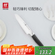 雙立人（ZWILLING）Select多用刀水果刀瓜果刀切菜刀多功能刀廚房刀具家用廚刀