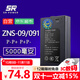 松然ZNS-09/091智能門(mén)鎖鋰電池 適用華寶通櫻花德施曼智能鎖指紋鎖密碼電子鎖可充電鋰離子電池組 