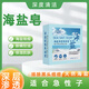 DSYZ海鹽皂天然羊奶除螨蟲(chóng)肥皂祛痘皂潔面背部控油手工皂洗臉洗澡香皂 海鹽皂【10盒裝】天然 家庭裝