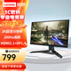 聯(lián)想（Lenovo）拯救者27英寸 顯示器高清大屏200Hz高刷 升降俯仰HDR電競游戲顯示屏R27qe Gen2 27英寸/2k/200Hz電競屏R27qe Gen2