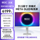 光魂/SDC 31.5英寸32X1UE無雙戰(zhàn)神OLED顯示器FHD 480Hz/4K 240Hz游戲電競FPS屏幕 32X1UE-無雙戰(zhàn)神（銀）