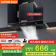 蘇泊爾（SUPOR）[家電國(guó)家補(bǔ)貼至高20%]抽吸排油煙機(jī)家用17風(fēng)量歐式寬域攏煙強(qiáng)吸經(jīng)典按鍵易操控以舊換新 DT10