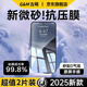 古萌【5.0微砂抗壓】適用小米17Pro鋼化膜15手機膜電競磨砂全屏17promax覆蓋防爆防摔抗壓水凝手機貼膜 磨砂超清【2片裝】電競手感+全屏覆蓋無指紋+送神器 小米17