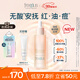 芙麗芳絲（Freeplus）舒緩控油精華液40ml化妝品護膚品男女生生日禮物送男女友