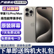 蘋(píng)果15ProMax iPhone 15Pro 蘋(píng)果15Pro 蘋(píng)果15 二手蘋(píng)果手機 國行 5G 蘋(píng)果15Pro 原色鈦金屬 9新 128G【原屏+一年質(zhì)?！? title=