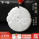 凈心石 和田玉魚(yú)化龍平安扣吊墜魚(yú)躍龍門(mén)玉墜玉石掛件