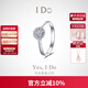 I Do【封版】Destiny系列 18K金鉆石戒指 結婚求婚節日情人節禮物 13號/18K金/現貨/改圈±2