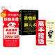 【全2冊】高手接話(huà)+高情商聊天術(shù)  正版原著(zhù)高情商接話(huà)技巧回話(huà)有招演講發(fā)言技巧 人際交往高情商高效率溝通書(shū)籍
