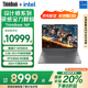 ThinkPad【補貼20%電腦】聯(lián)想ThinkBook 16p AI元啟版 高性能游戲設計師專(zhuān)用移動(dòng)工作站筆記本電腦旗艦店 i7-14700HX 32G 1T RTX4060 3.2K屏 165HZ