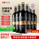 類(lèi)人首L7赤霞珠干紅葡萄酒整箱750ml6瓶中國寧夏紅酒汁賀蘭山節日禮物