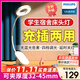 飛利浦（PHILIPS） 可夾式充電護眼臺燈 led夾子燈 兒童學(xué)生閱讀護眼燈臥室床頭燈 旗艦款【3000毫安】白色+線(xiàn)+插頭