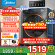美的（Midea）洗衣機(jī)滾筒全自動(dòng)10/12公斤洗脫/洗烘一體烘干一級(jí)能效家用大容量1.10洗凈比羽絨服洗國(guó)家補(bǔ)貼V36 【帶烘干12公斤】1.10洗凈比+凈速洗+空氣洗