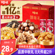 百草味堅果零食禮盒1010g 堅果禮盒零食大禮包中秋節送禮商務(wù)團購