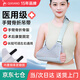 起翔醫用手臂骨折吊帶兒童手腕前臂吊帶胳膊脫臼肘關(guān)節透氣康復護具 超透氣鋼條加固吊帶【送貨上門(mén)】 【淺灰色】