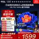 TCL電視 50V8L Pro 50英寸 144Hz QLED量子點(diǎn) 3GB+64GB大內存 4K大屏 deepseek AI電視 國家補貼15% 50英寸