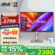 華碩（ASUS）ProArt 創(chuàng  )夢(mèng) 專(zhuān)業(yè)設計顯示器 4K HDR 辦公專(zhuān)用菊花鏈Calman認證筆記本外接顯示器 ProArt 創(chuàng  )夢(mèng) 27英寸顯示器 4K顯示器