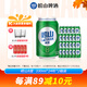 嶗山啤酒（laoshan beer）8° 330ml*24聽(tīng)*2箱 精選制麥口感爽透 原麥汁濃度8°P 330mL 24罐 整箱裝 2箱