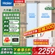 海爾【新品補貼20%+限時(shí)神券】冰箱對開(kāi)門(mén)620升風(fēng)冷無(wú)霜家用大容量雙變頻雙開(kāi)門(mén)白色黑金凈化除菌凈味 一級能效+強勁凍力+90°自動(dòng)懸停+超大冷藏空間