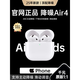 鉑邁【旗艦正品丨頂配版】華強北藍牙耳機無(wú)線(xiàn)Air4雙耳降噪iphone16/15入耳運動(dòng)跑步ios七代 【直營(yíng)新款丨全功能頂配版】 丨全國聯(lián)保只換不修 基礎款【 藍牙5.3丨超長(cháng)續航】