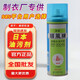 順風(fēng)牌日本超級去油污劑白衣服T恤去油漬神器羽絨服去油漬凈干洗一噴霧 220ml 1瓶