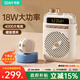 索愛(ài)（soaiy）S5小蜜蜂擴(kuò)音器教師專用無(wú)線磁吸領(lǐng)夾藍(lán)牙音箱音響防嘯叫麥克風(fēng)TF卡U盤(pán)喇叭導(dǎo)游戶外便攜式