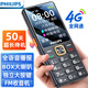 飛利浦（PHILIPS）T818 老年人手機智能AI語(yǔ)音老人手機老年機 超長(cháng)待機大屏大聲大字 4G全網(wǎng)通學(xué)生功能機 黑色 4G全網(wǎng)通