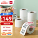 得力（deli）60*40mm 800枚*15卷 珊瑚海三防熱敏標簽紙 食品服飾打印紙11883【適配3寸標簽機720C等】