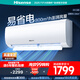 海信（Hisense）空調(diào) 大1.5匹 易省電E291 AI省電 速冷熱 仿真自然風(fēng) 新一級(jí)國家補(bǔ)貼20%空調(diào)掛機(jī)KFR-35GW/E291-X1