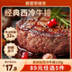 豪客來 黑胡椒西冷牛排原肉整切兒童牛肉牛扒生鮮半成品餐廳品質(zhì) 【嘗鮮裝】黑胡椒西冷牛排130g*1